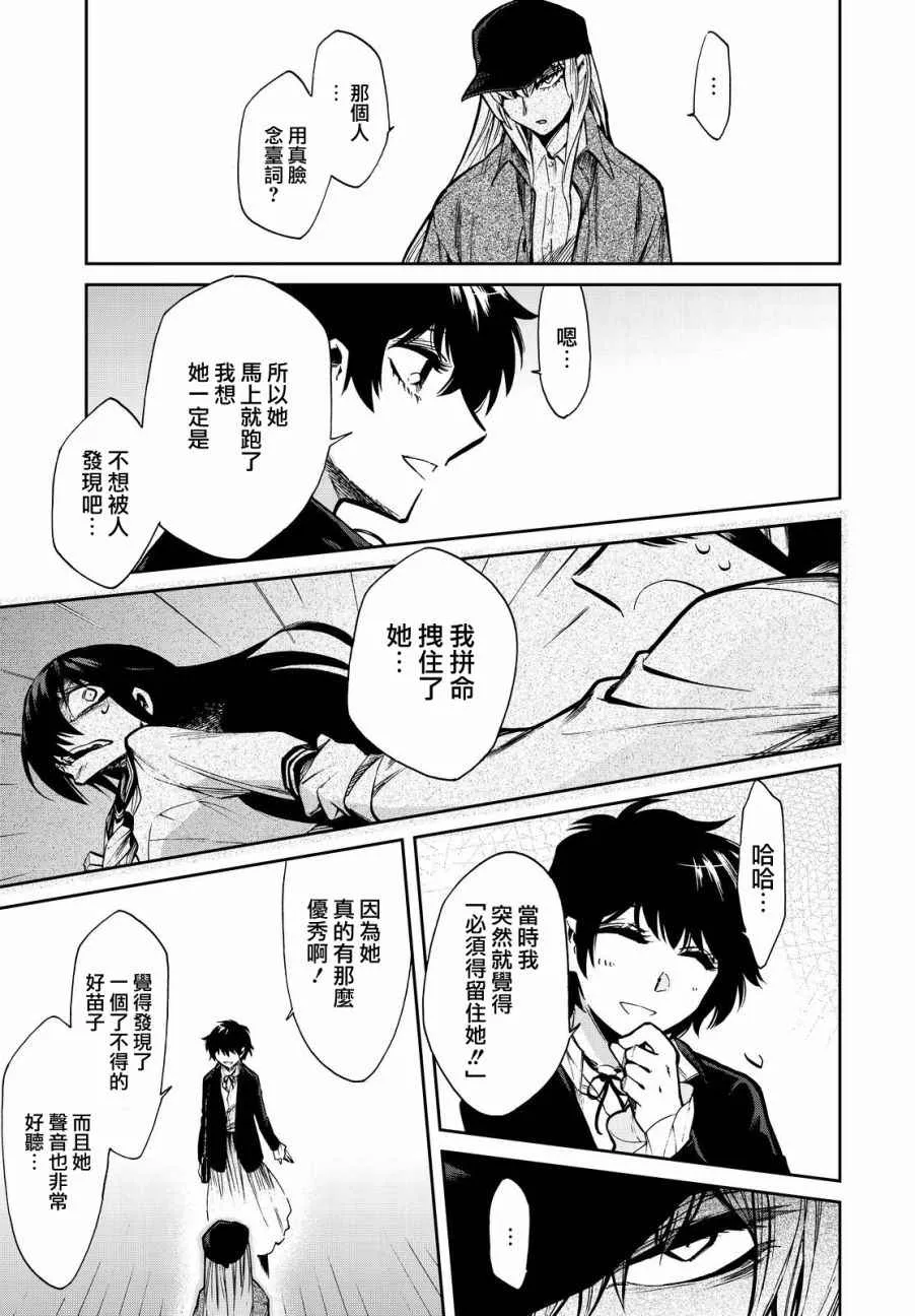 第98话 第9页