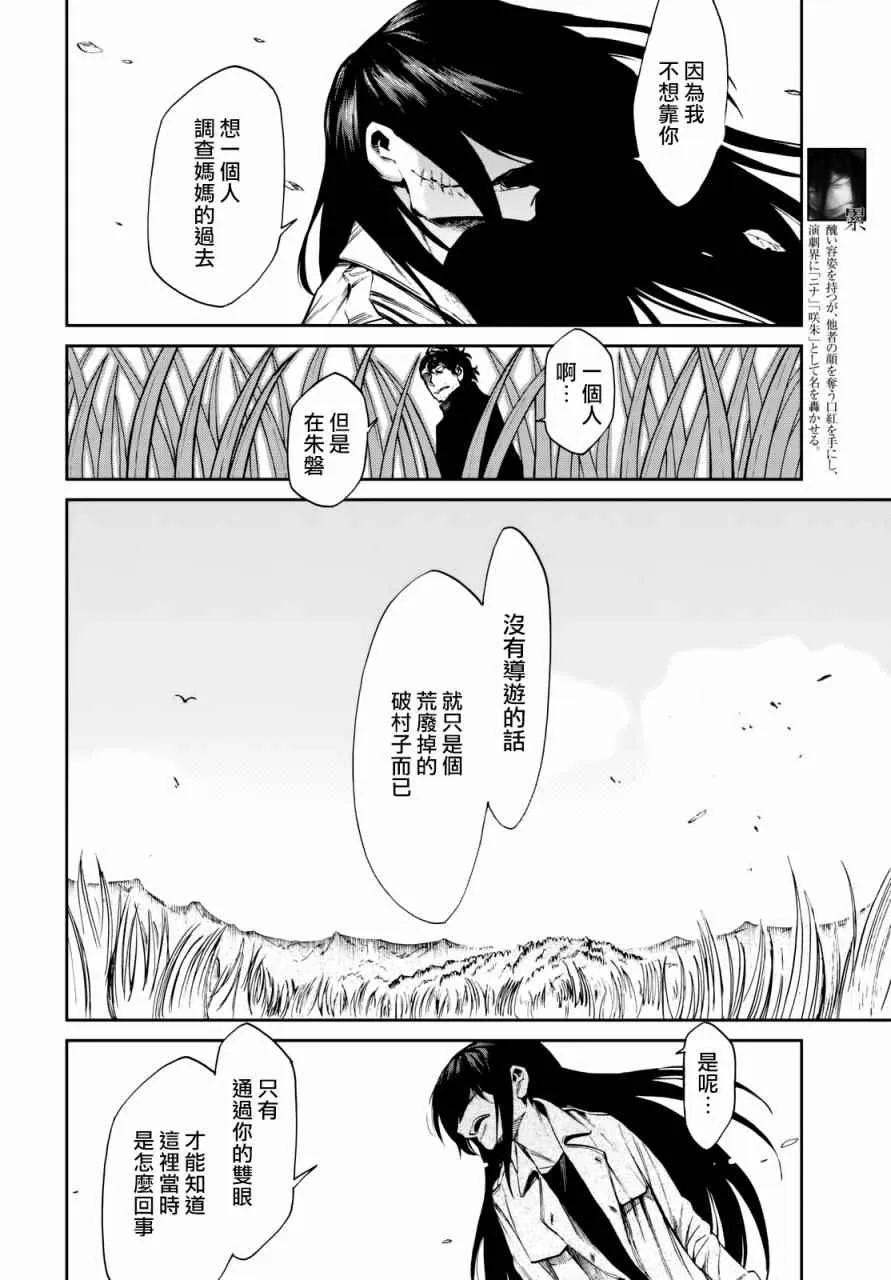 第99话 第4页