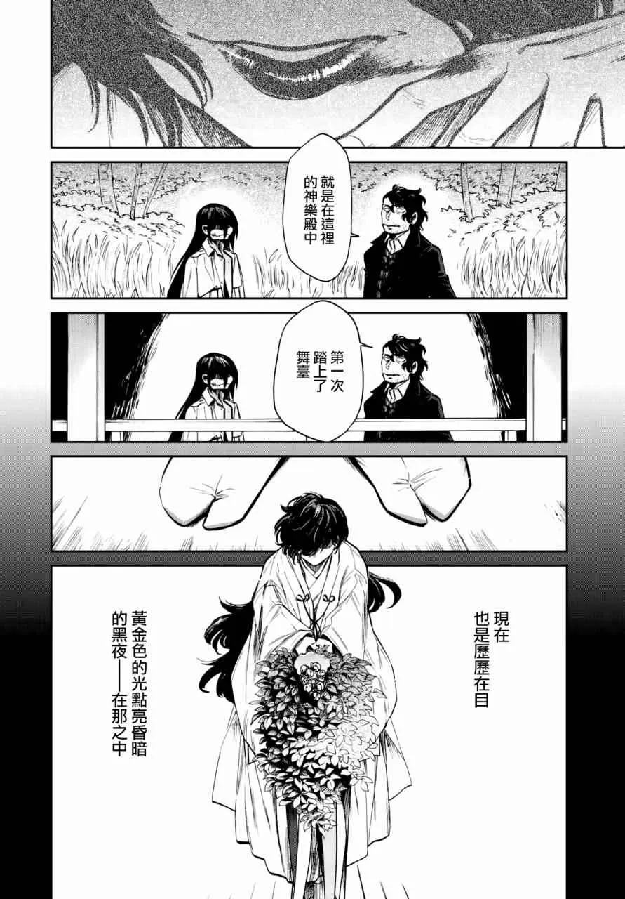 第99话 第14页