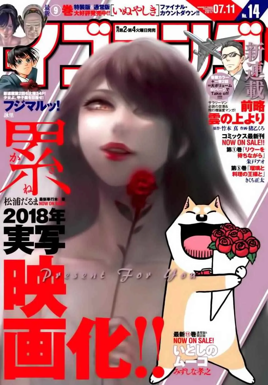 第101话 第1页