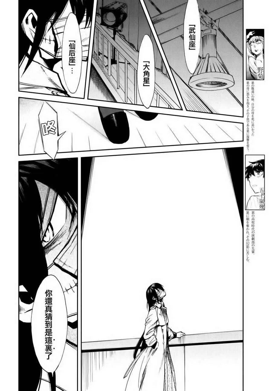 第101话 第12页