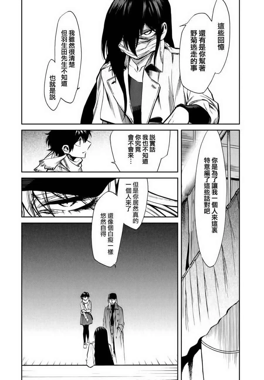 第101话 第14页