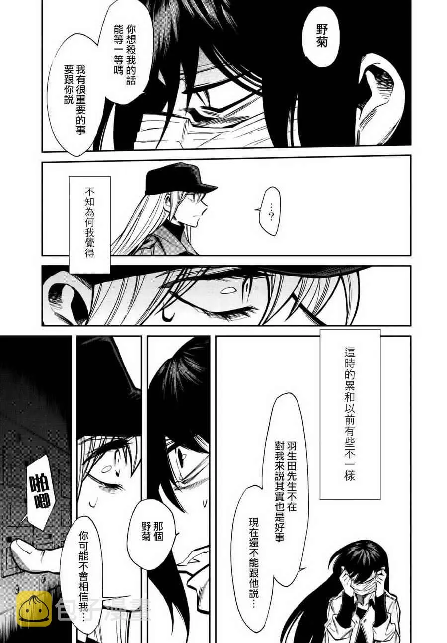 第101话 第15页