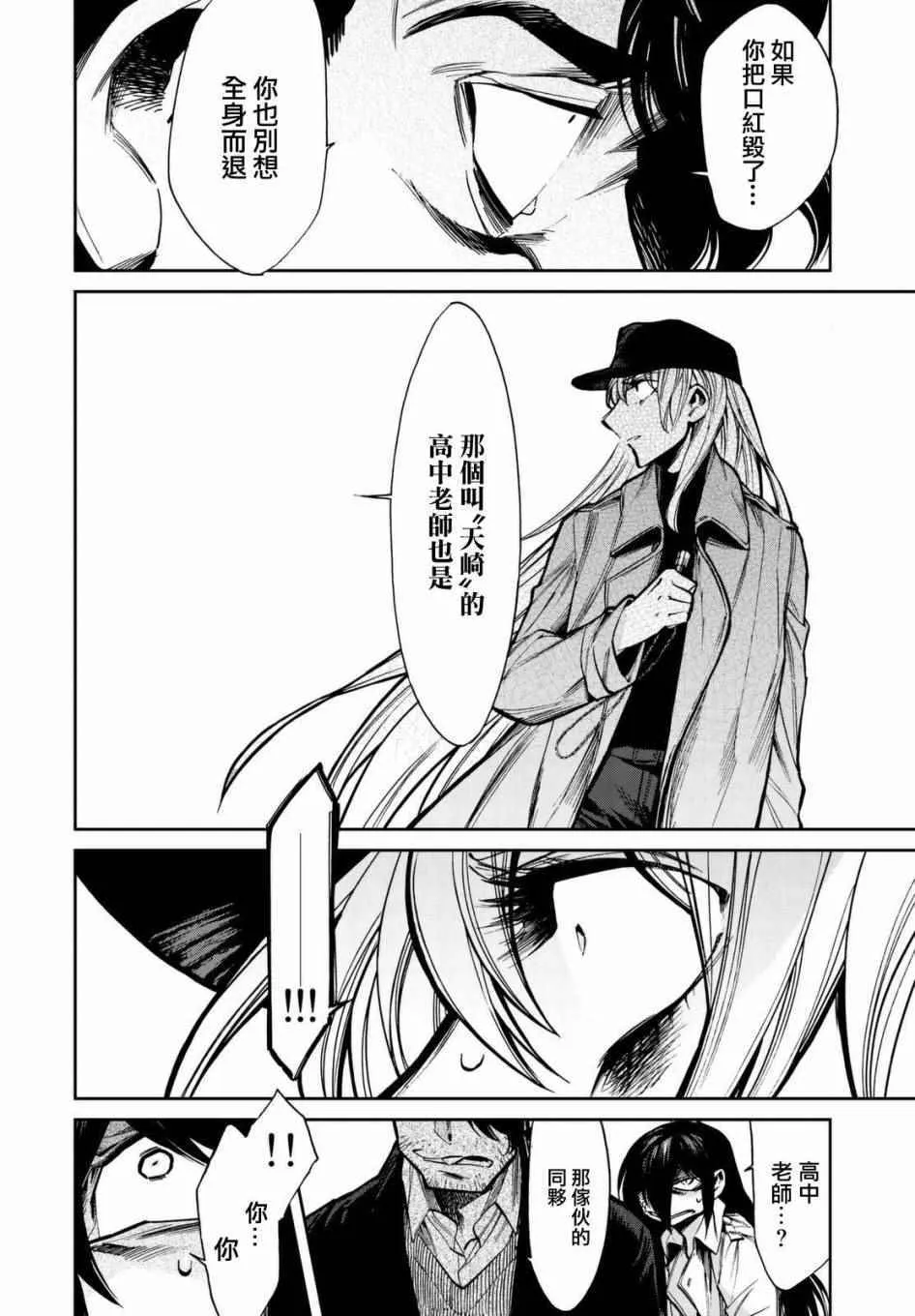 第102话 第4页