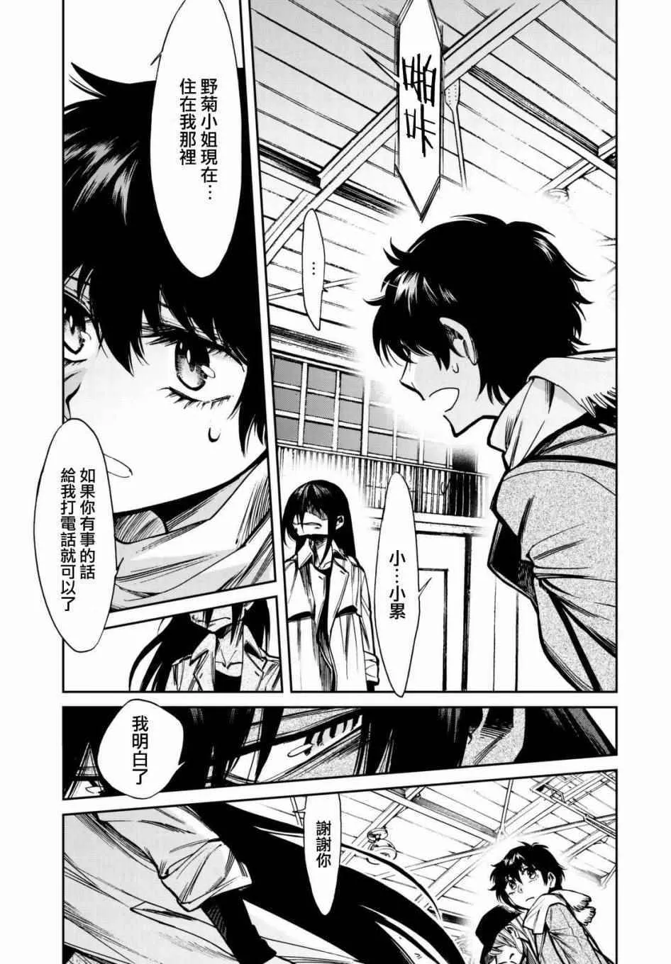 第102话 第13页
