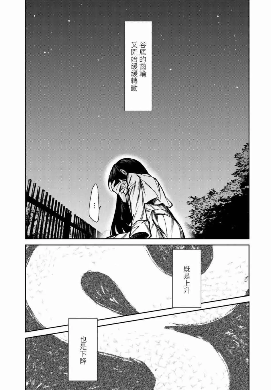 第102话 第19页