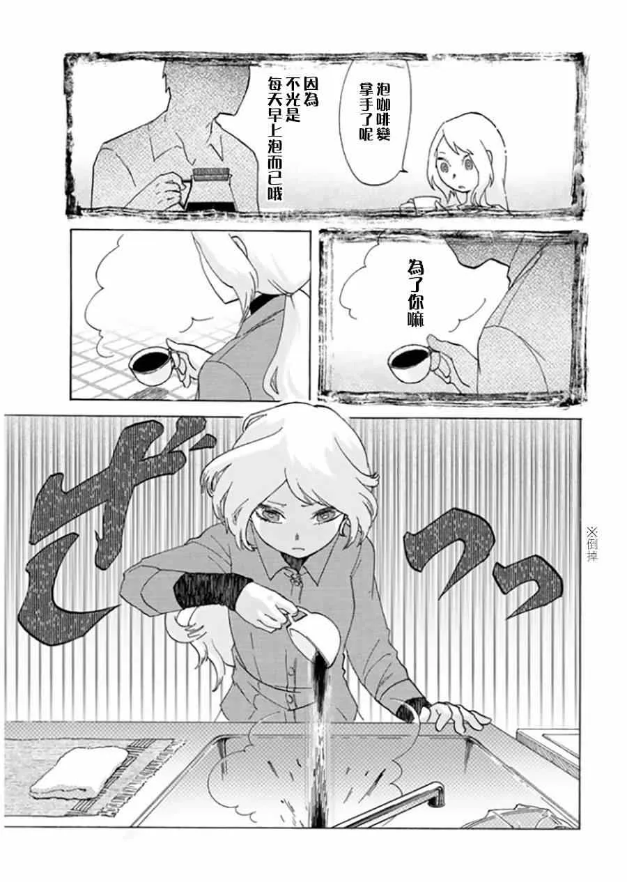 雪女与幽灵 第5页