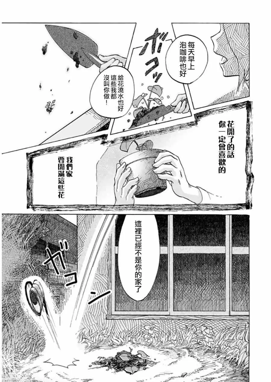 雪女与幽灵 第7页