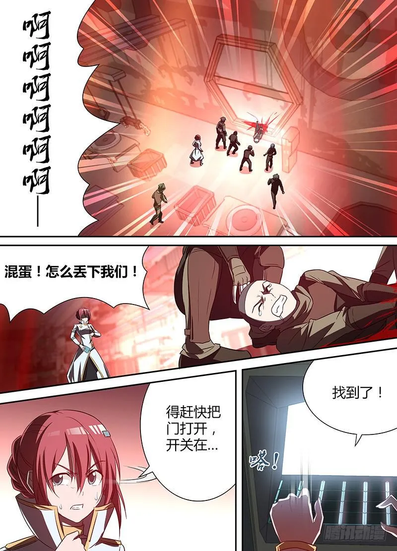 002 无用的总督 第4页
