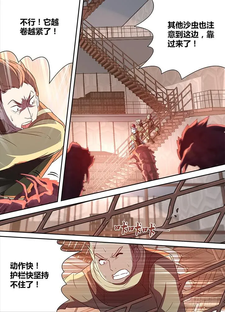 004 脆弱的小团队 第7页