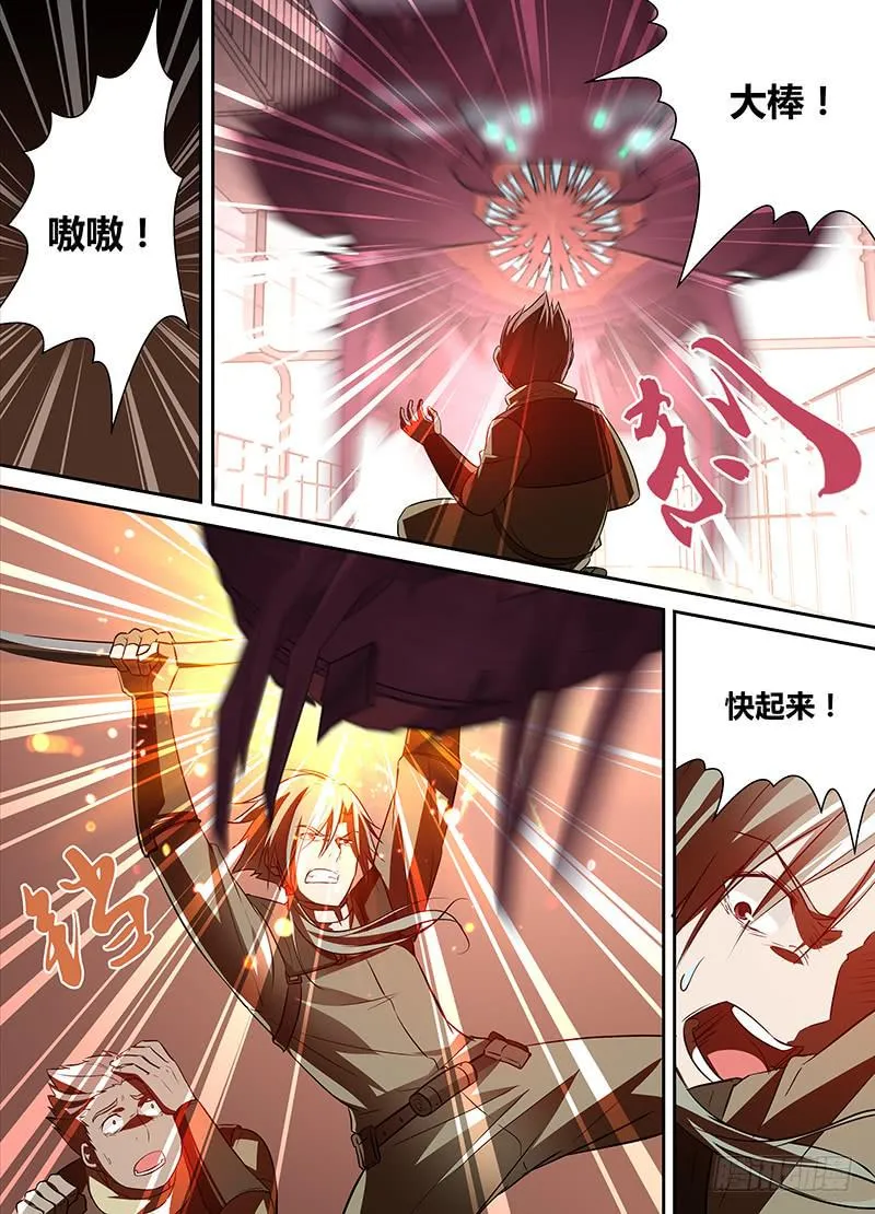 005 从希望到绝望 第9页