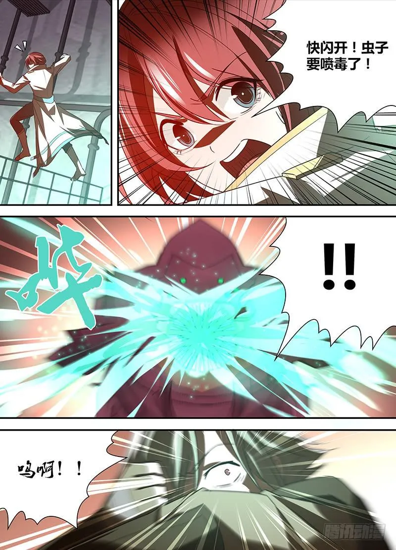 005 从希望到绝望 第11页