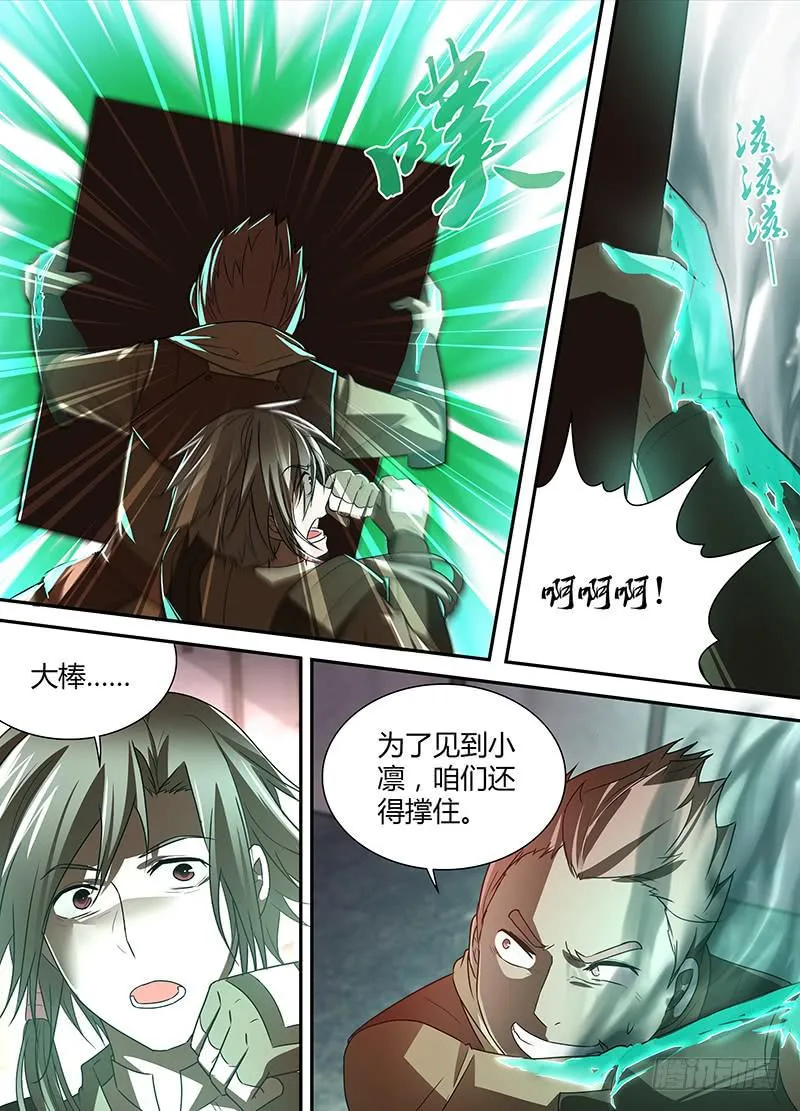 005 从希望到绝望 第12页
