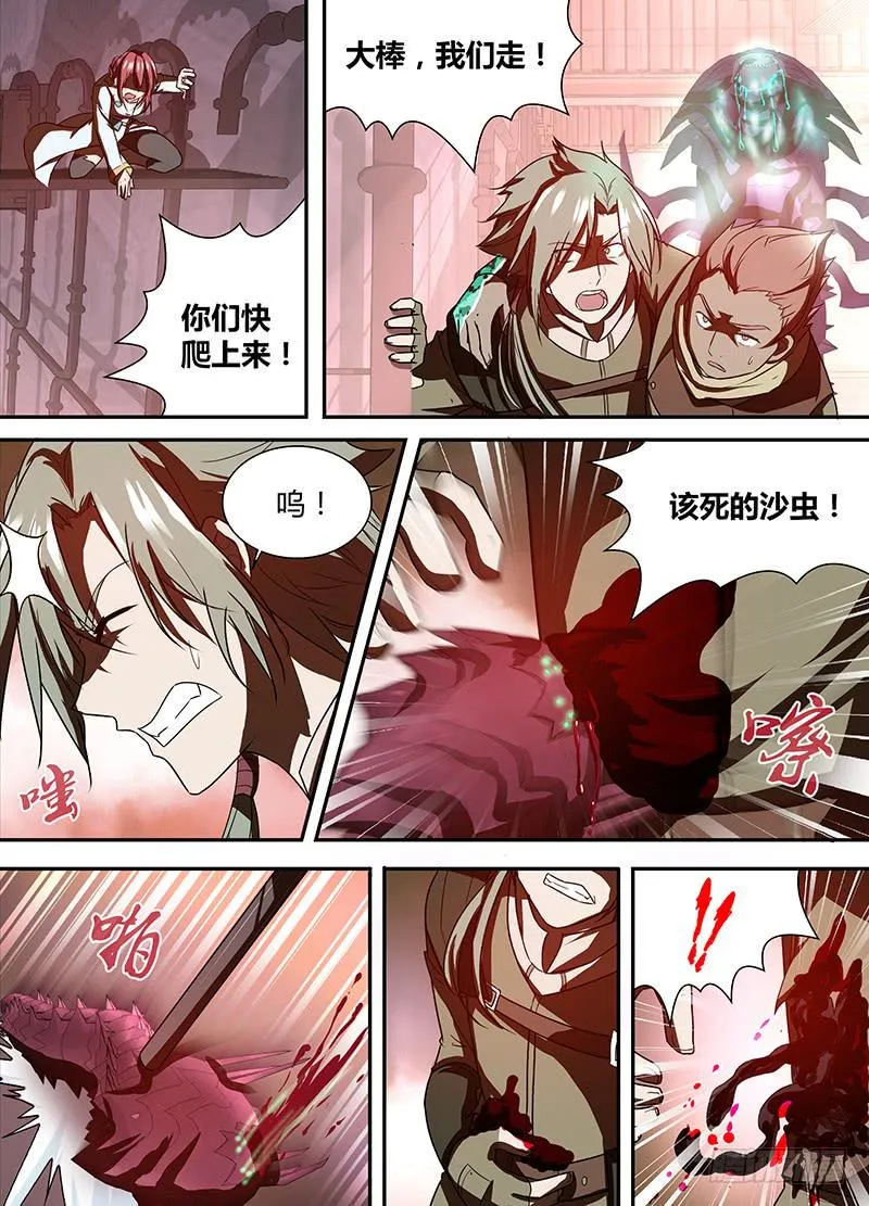 005 从希望到绝望 第13页