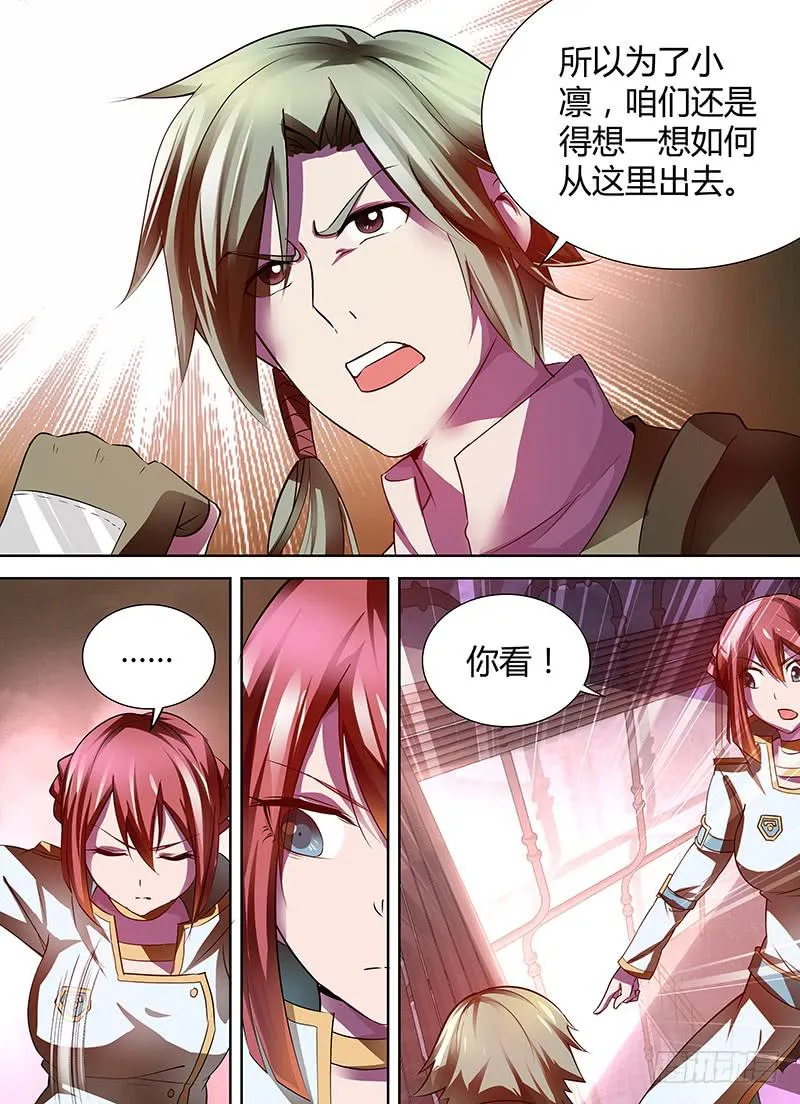 007 交心 第13页