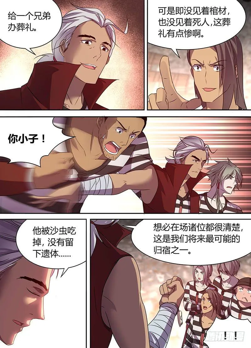 20 第11页