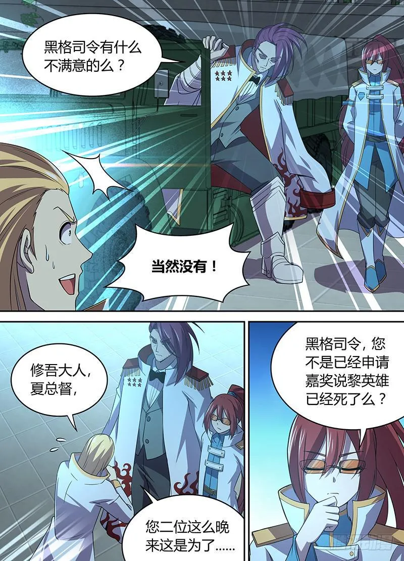 037 黎英雄归来 第4页