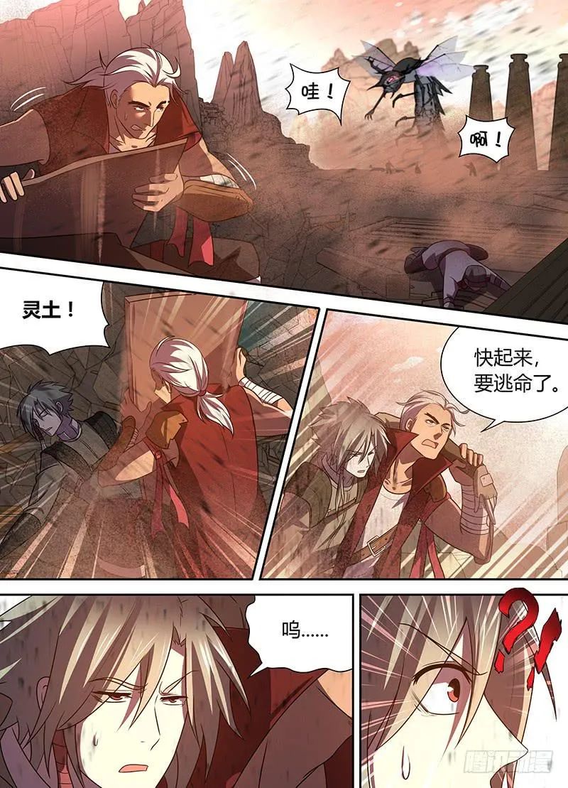 041 地底相会（一） 第4页