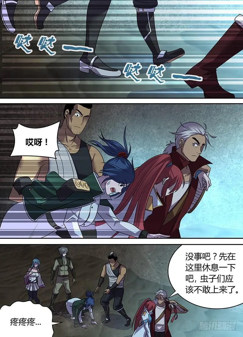 053 脱身？脱不了身（二） 第1页