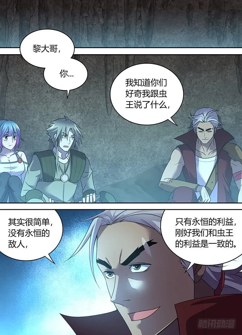 053 脱身？脱不了身（二） 第2页