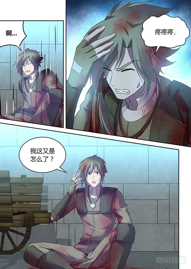 056 大胆的潜入！ 第14页