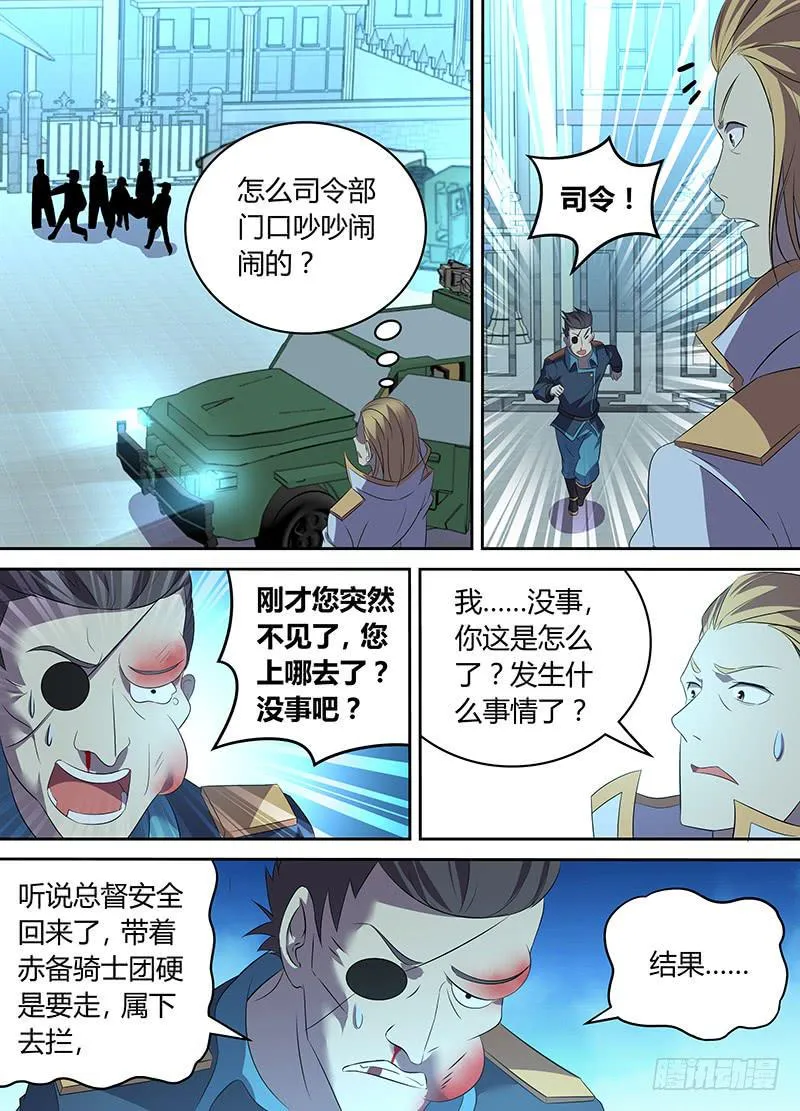 060 同行之人 第6页