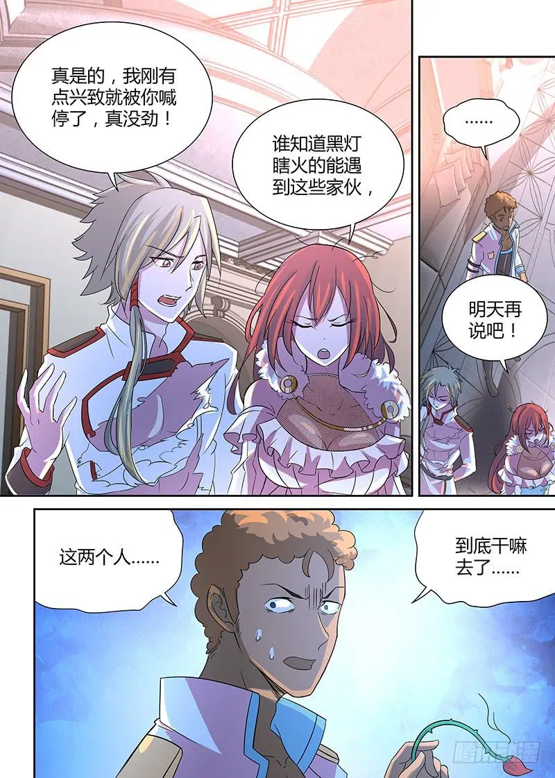 067 特工刺客！ 第12页