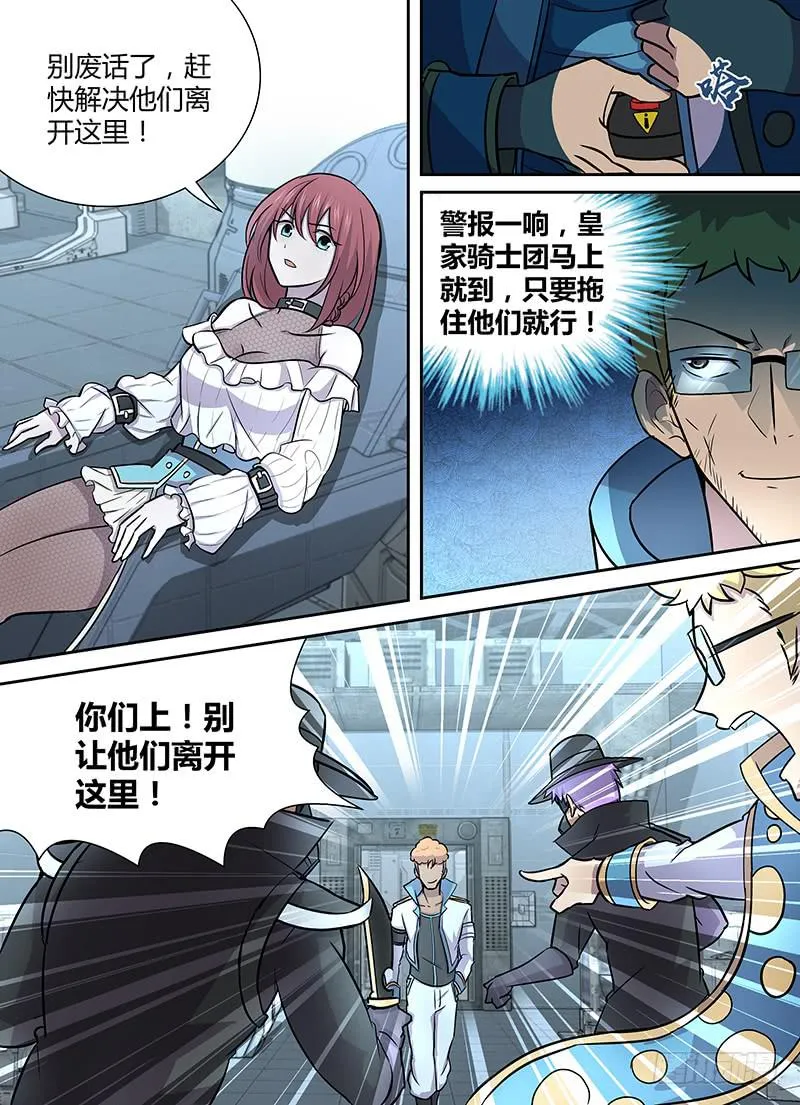 070 声东击西 第6页