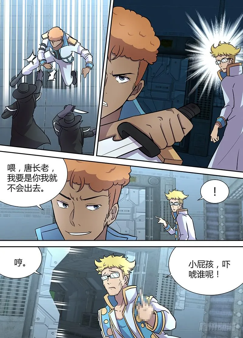 070 声东击西 第7页