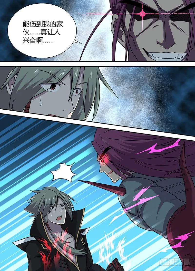 078 模仿者！（上） 第8页