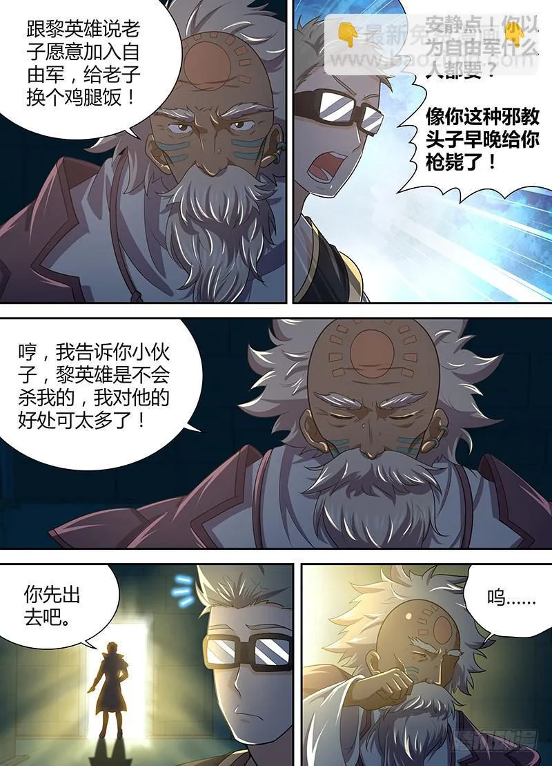 092 宣战！ 第11页