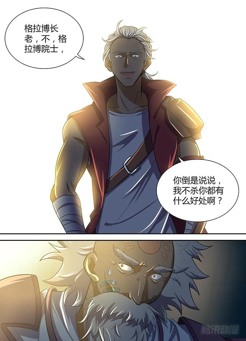 092 宣战！ 第12页