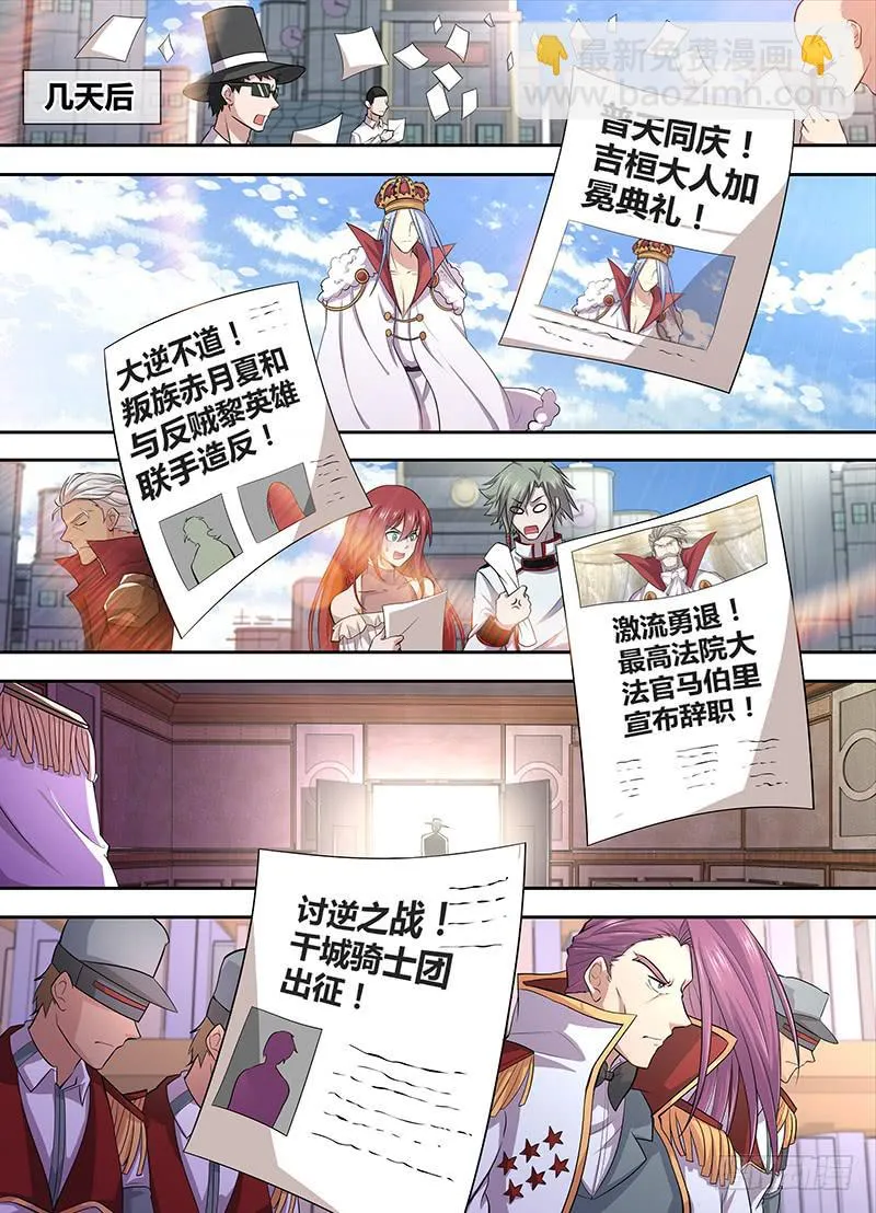 094 大事件！ 第7页