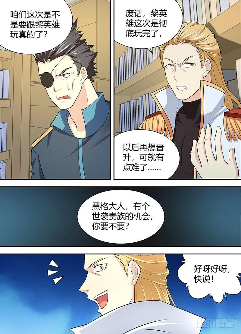 094 大事件！ 第10页