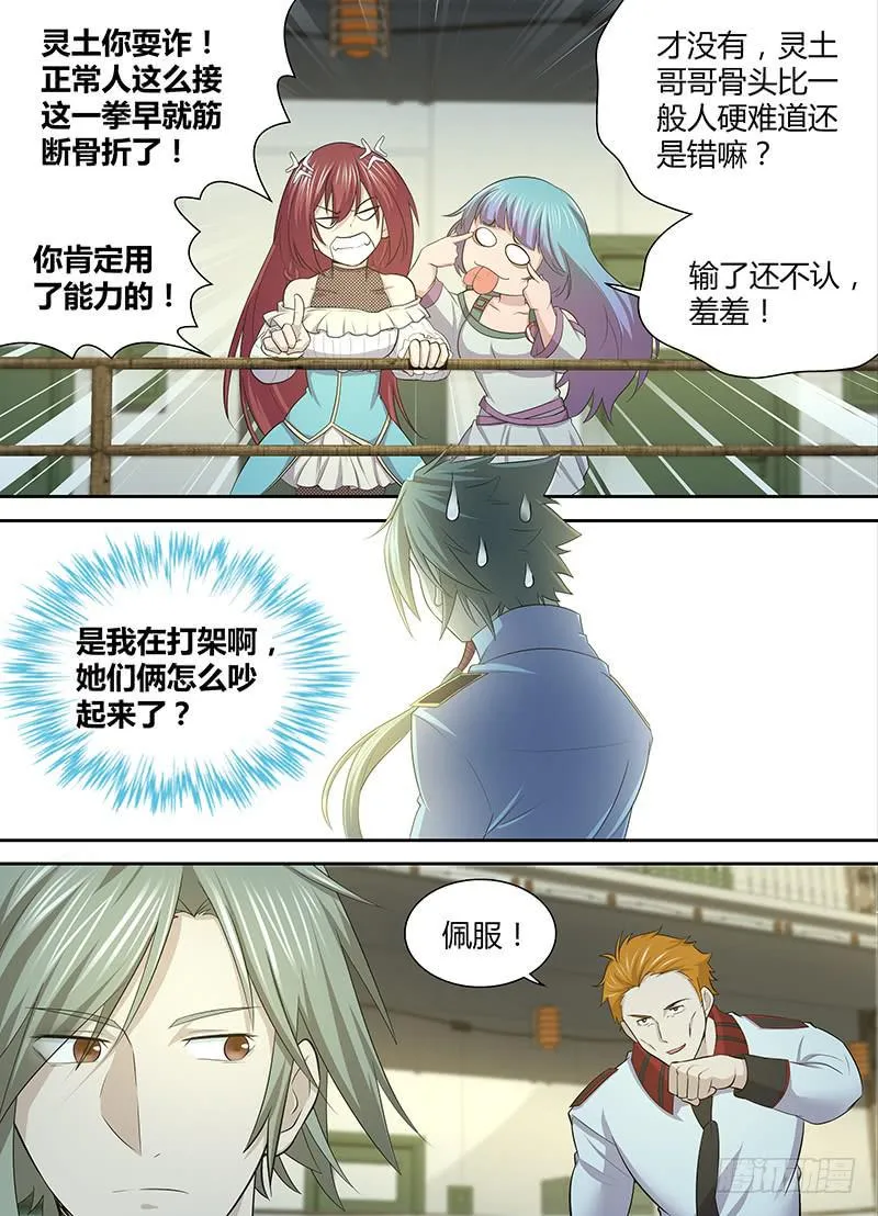 095 庆典 第5页