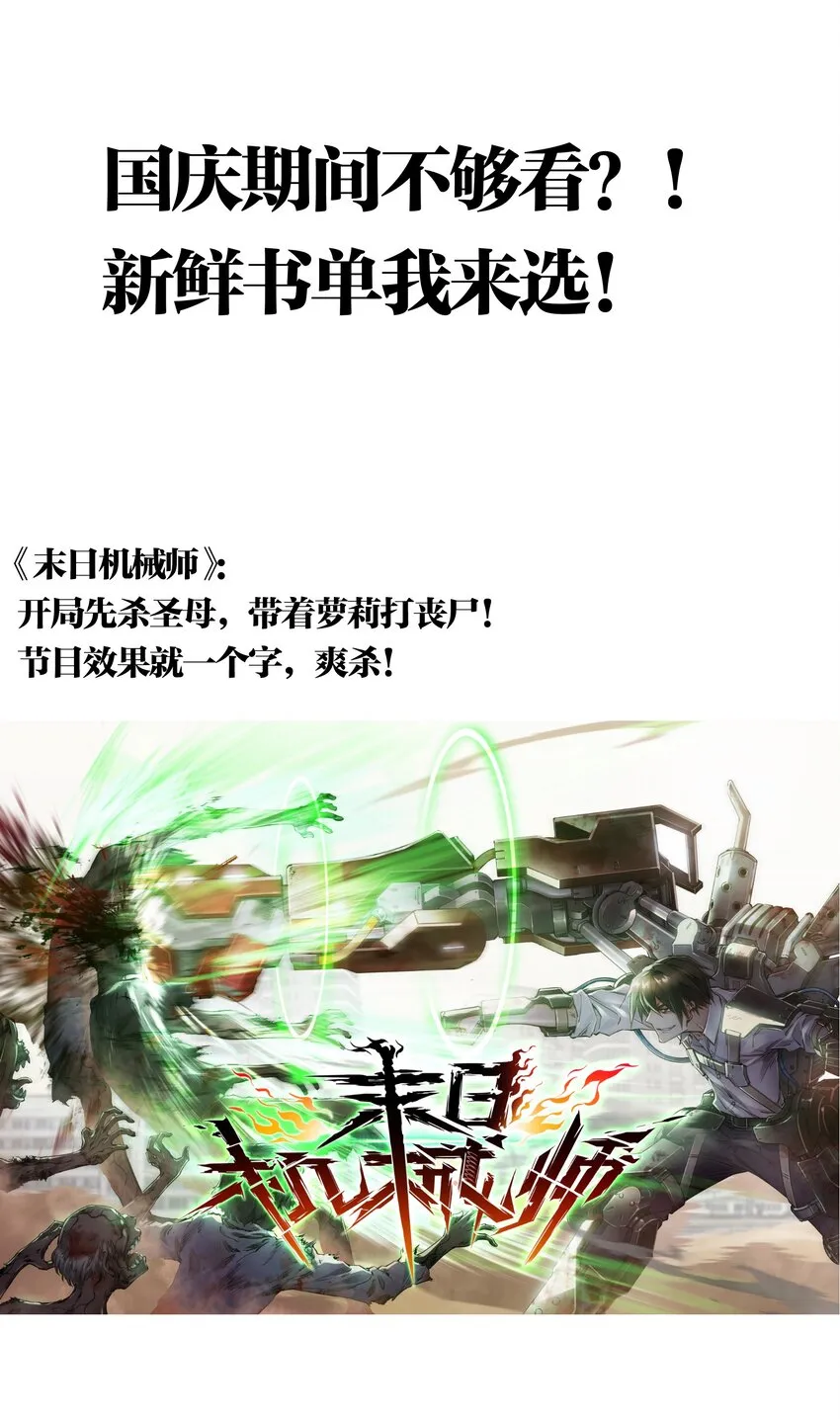 8.5 国庆推荐书单！ 第1页