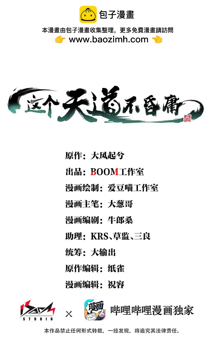 21 逆天之痕 第1页