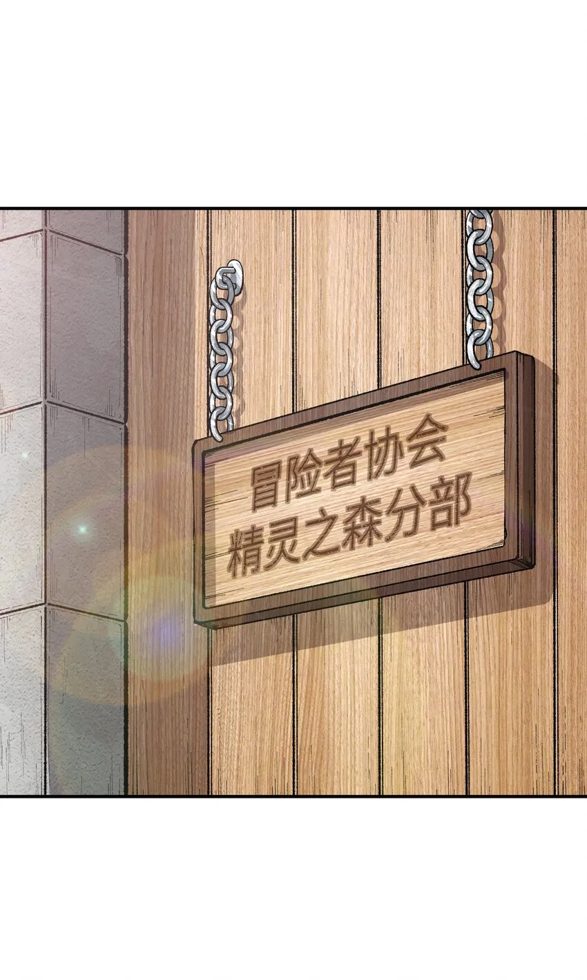 21 逆天之痕 第3页