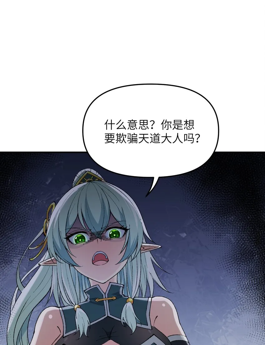 21 逆天之痕 第9页