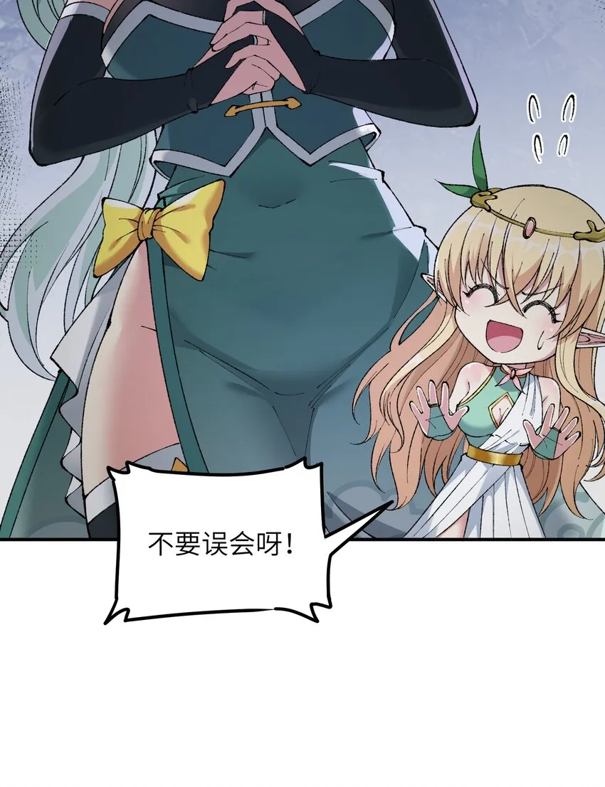 21 逆天之痕 第10页
