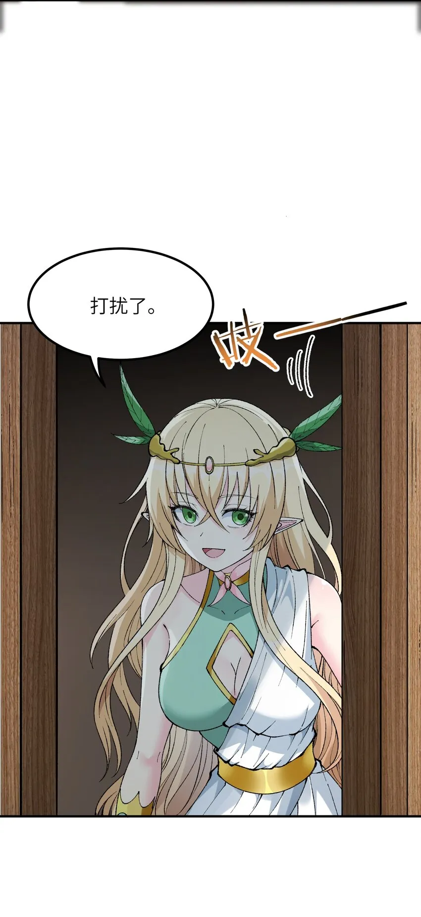 21 逆天之痕 第16页