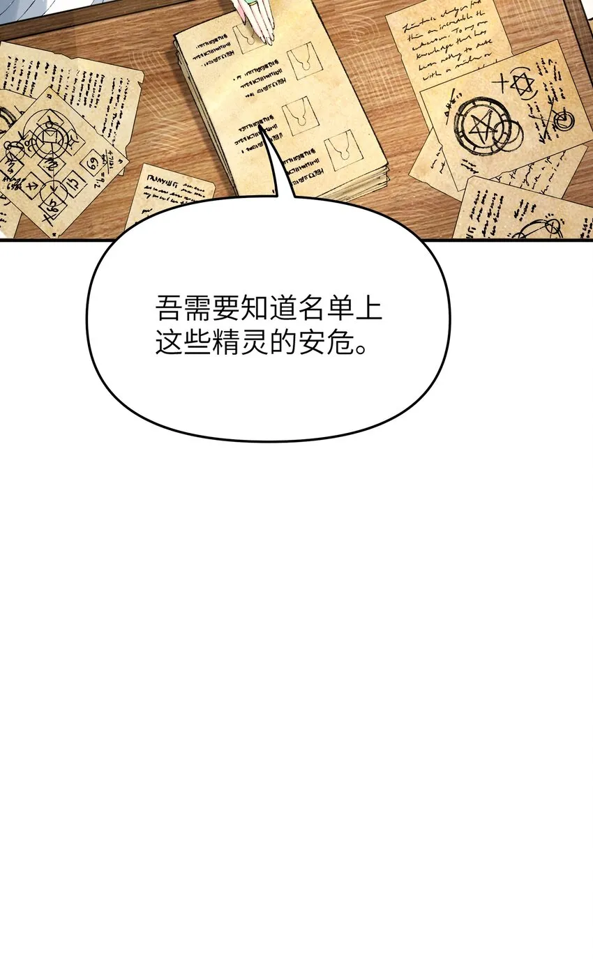 21 逆天之痕 第21页