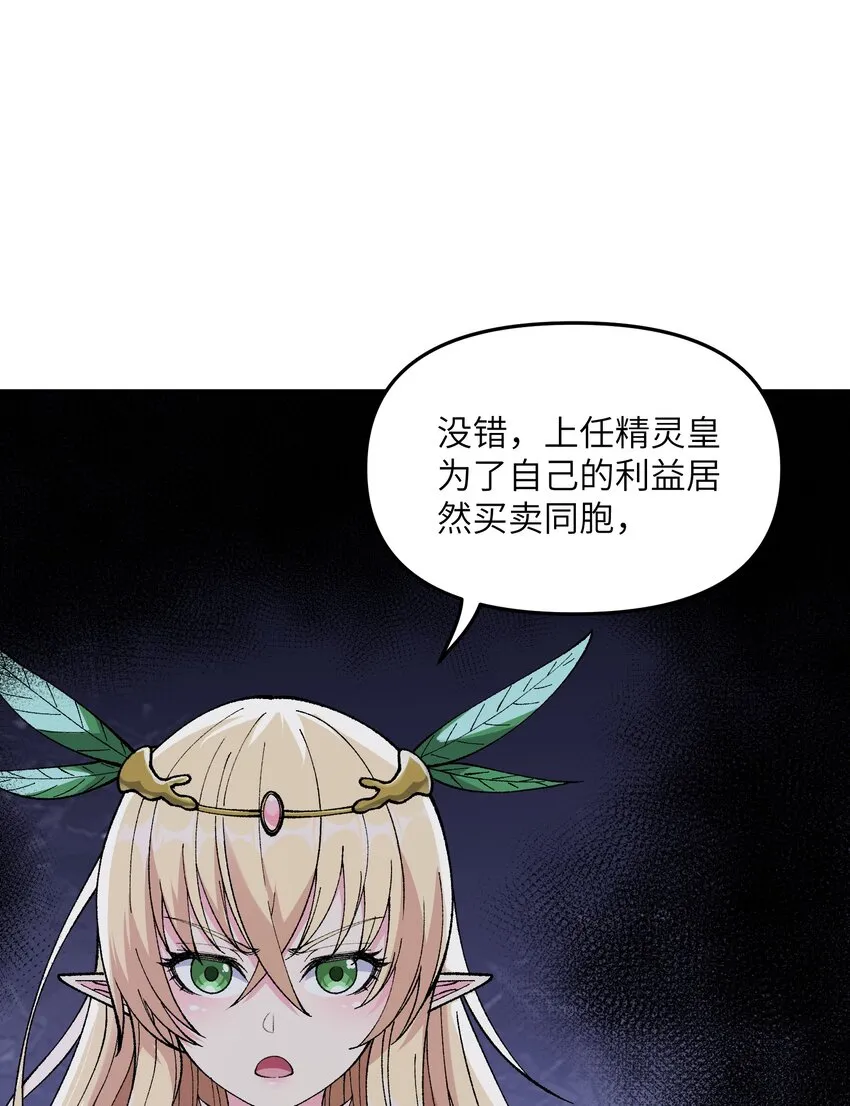 21 逆天之痕 第23页