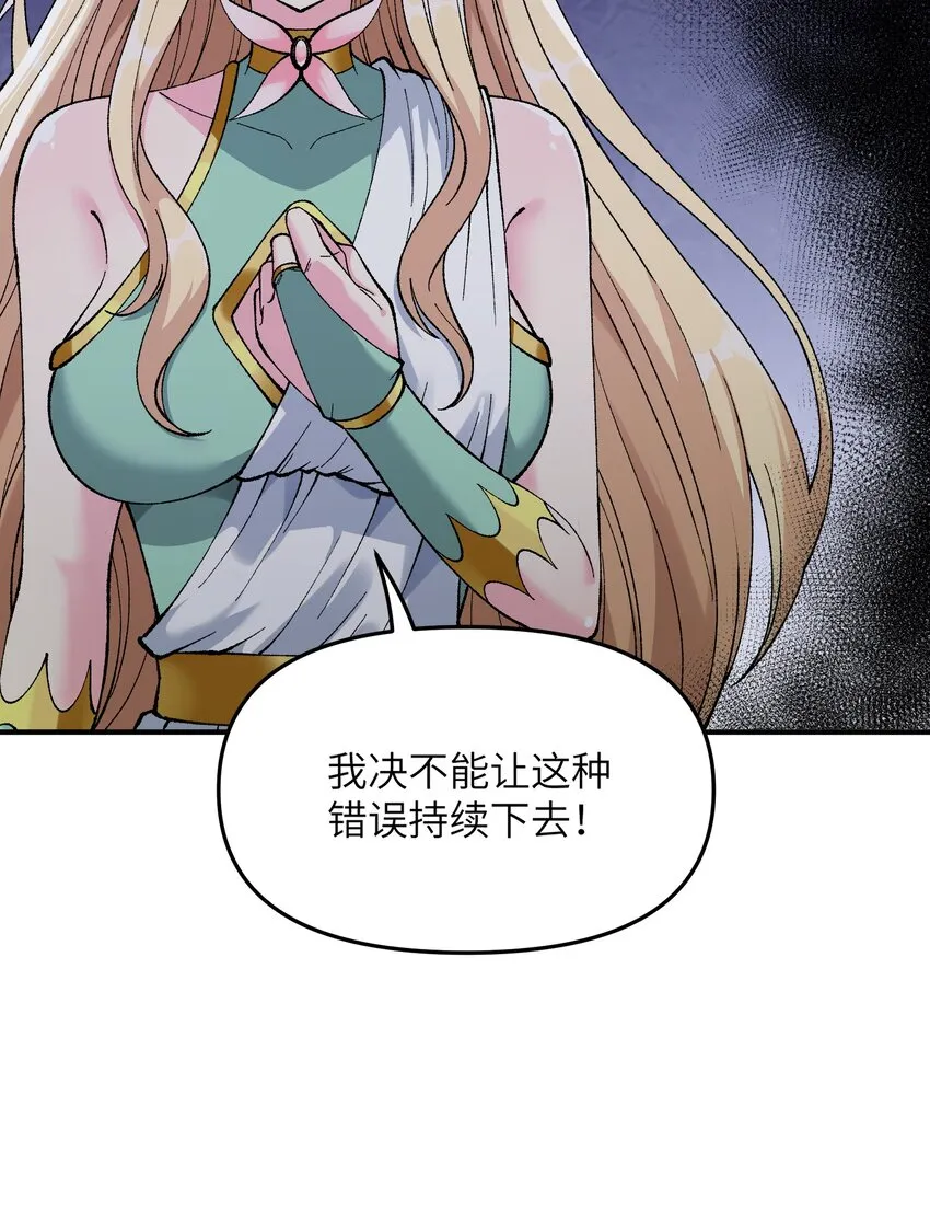 21 逆天之痕 第24页