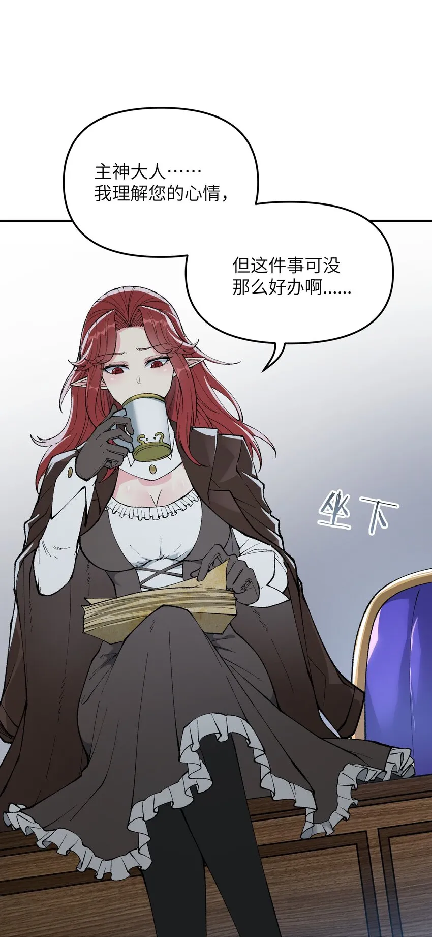 21 逆天之痕 第27页