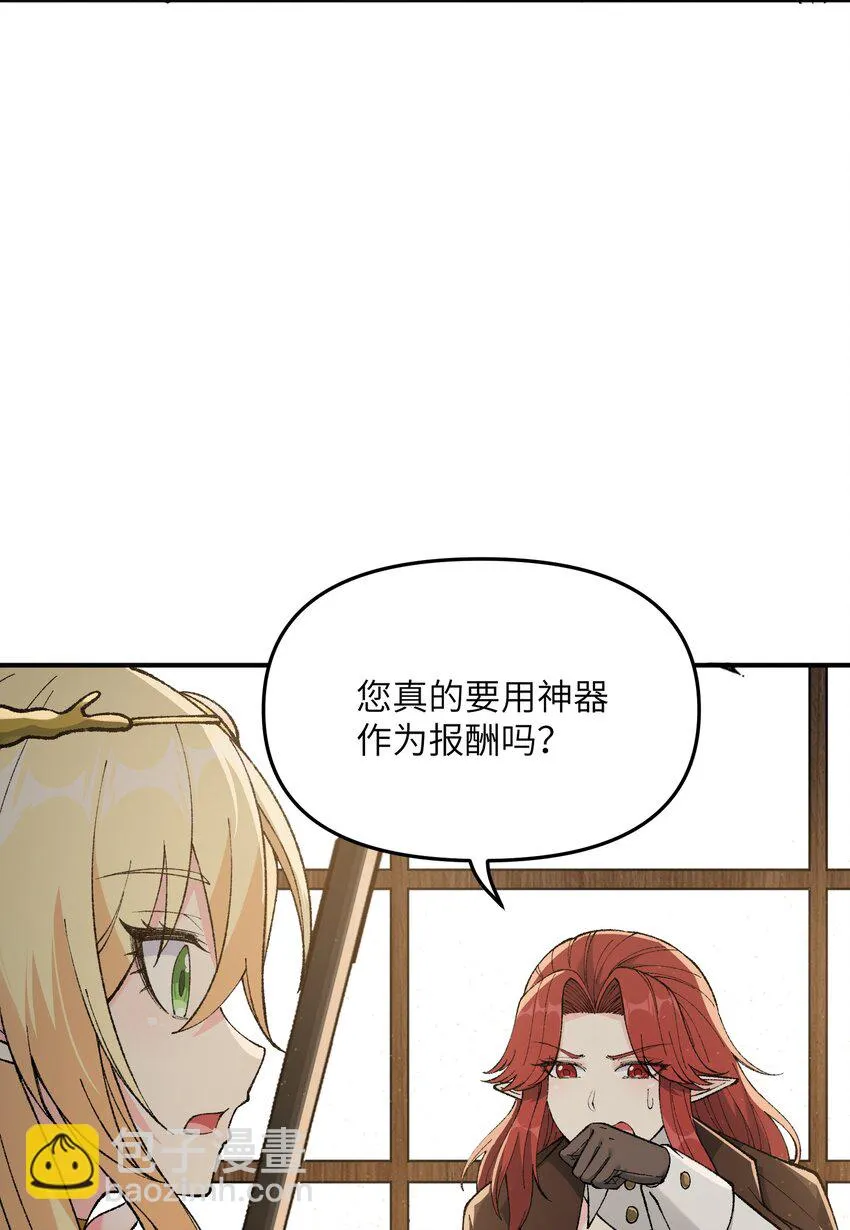 21 逆天之痕 第31页
