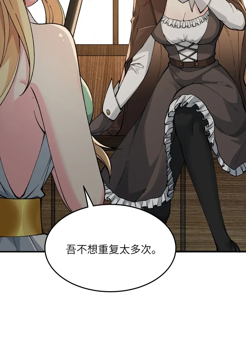 21 逆天之痕 第32页