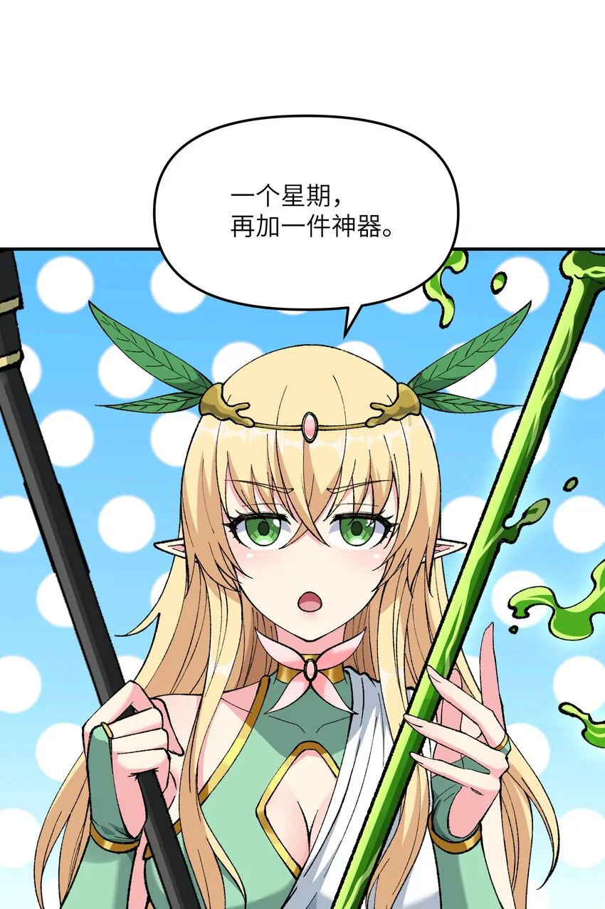 21 逆天之痕 第34页