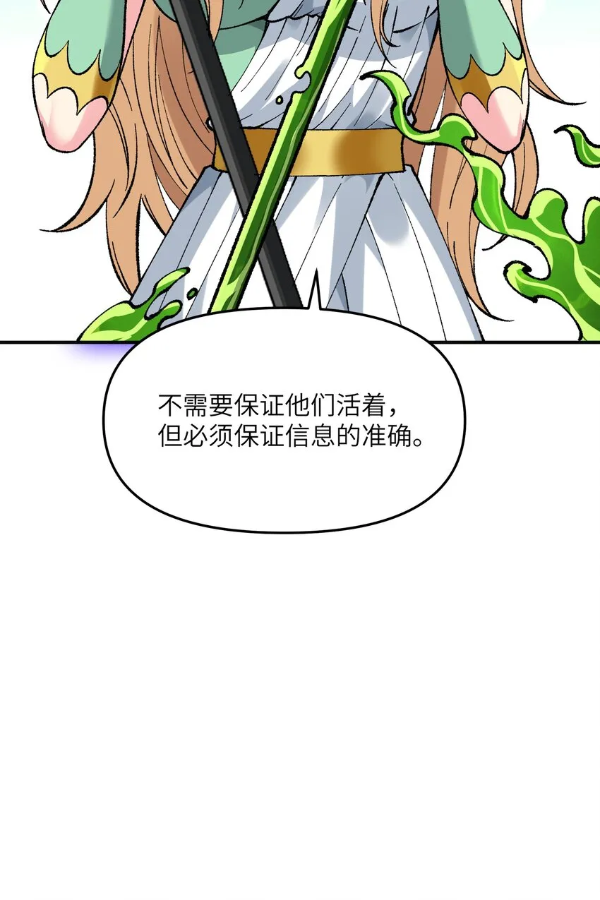 21 逆天之痕 第35页