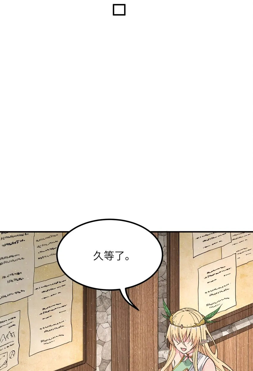21 逆天之痕 第38页
